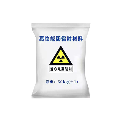 唐山射线防护涂料