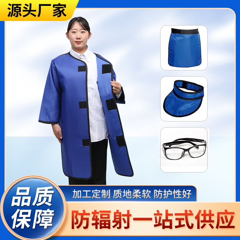 唐山防辐射铅衣能洗吗